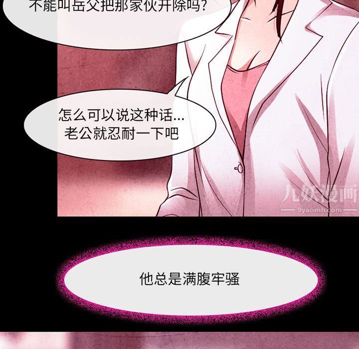 耳畔的神音第36话