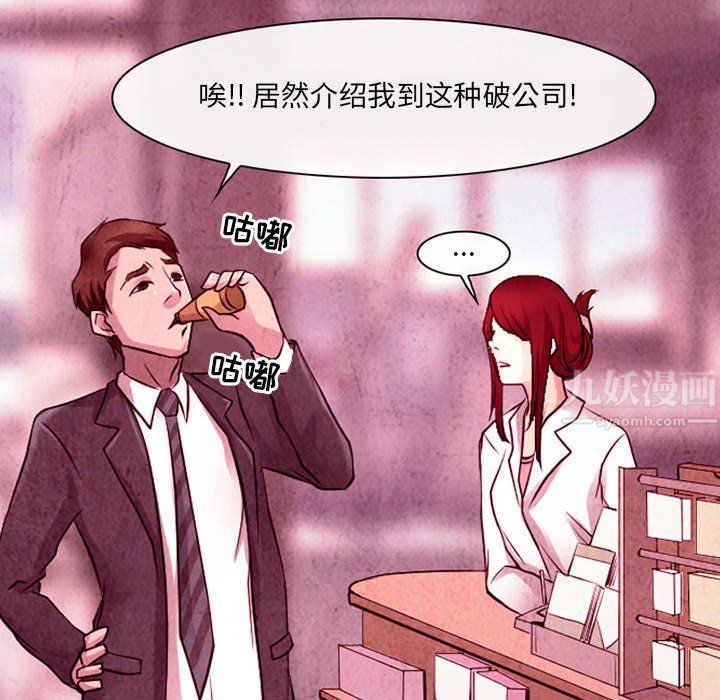 耳畔的神音第36話