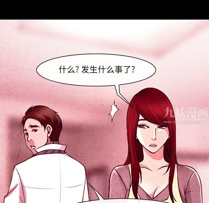 耳畔的神音第36话