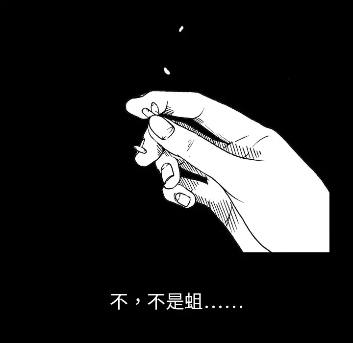 看见鬼的女人第1话