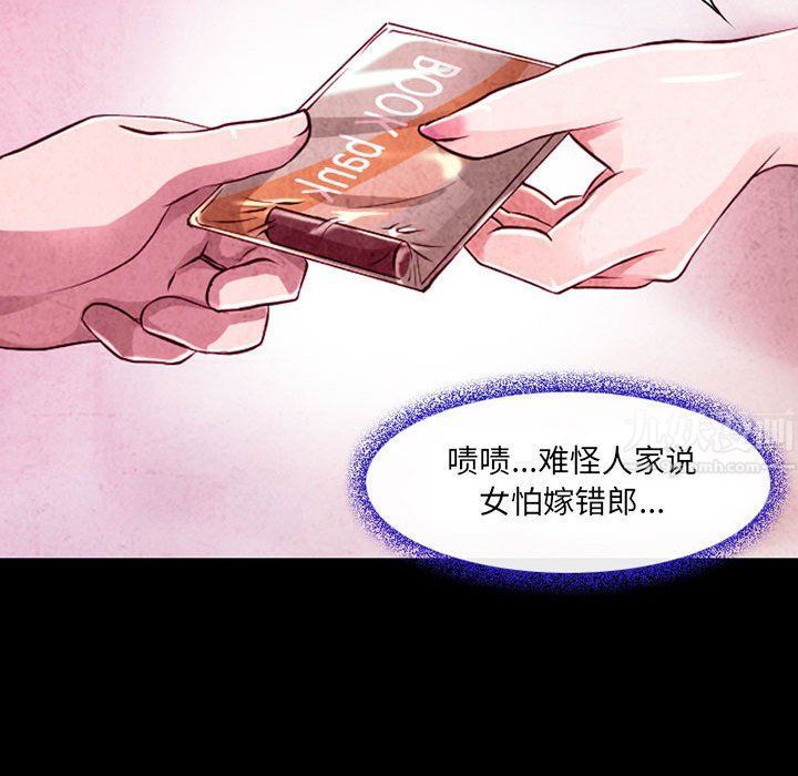 耳畔的神音第36话