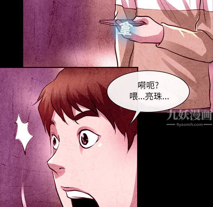 耳畔的神音第36話