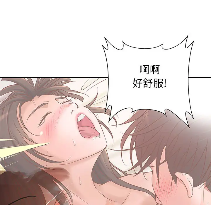 成人俱乐部第3话