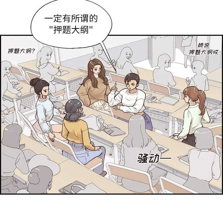 《去他的女校》第105话
