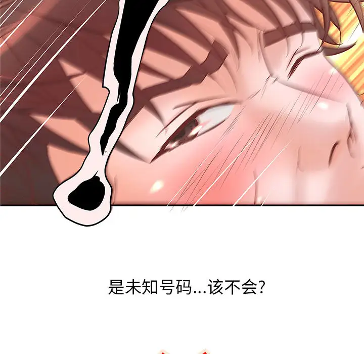 成人俱乐部第3话