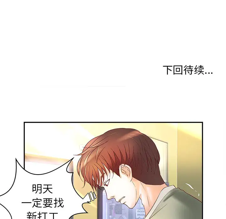 成人俱乐部第3话