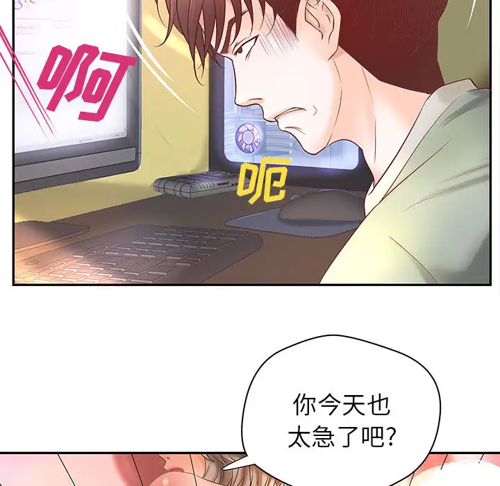 成人俱乐部第3话