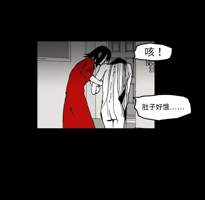 看见鬼的女人第1话