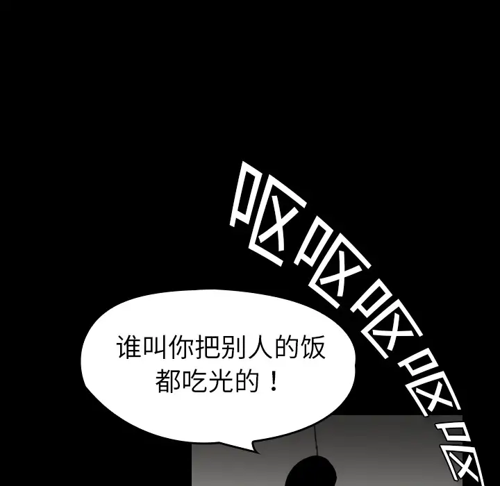 看见鬼的女人第1话