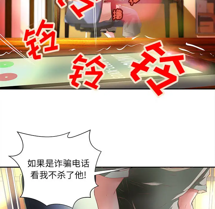 成人俱乐部第4话