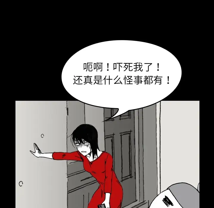 看见鬼的女人第1话