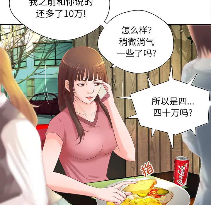 成人俱乐部第4话