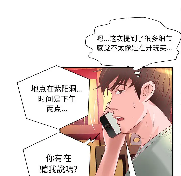 成人俱乐部第4话
