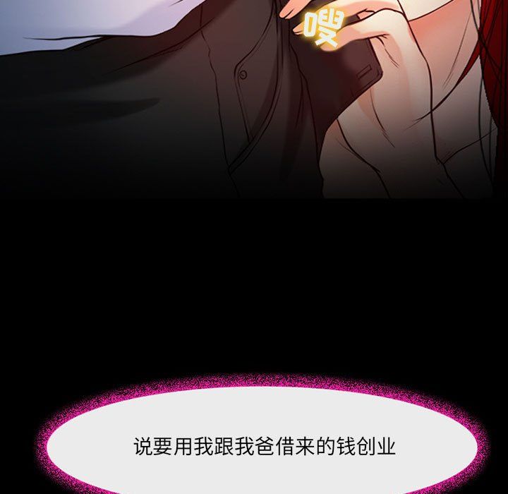 耳畔的神音第37话