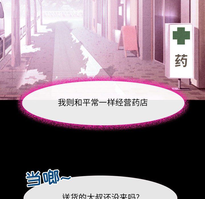 耳畔的神音第37话