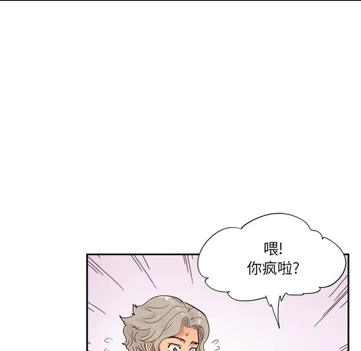 去他的女校第106話
