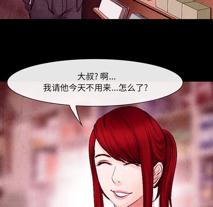 耳畔的神音第37话