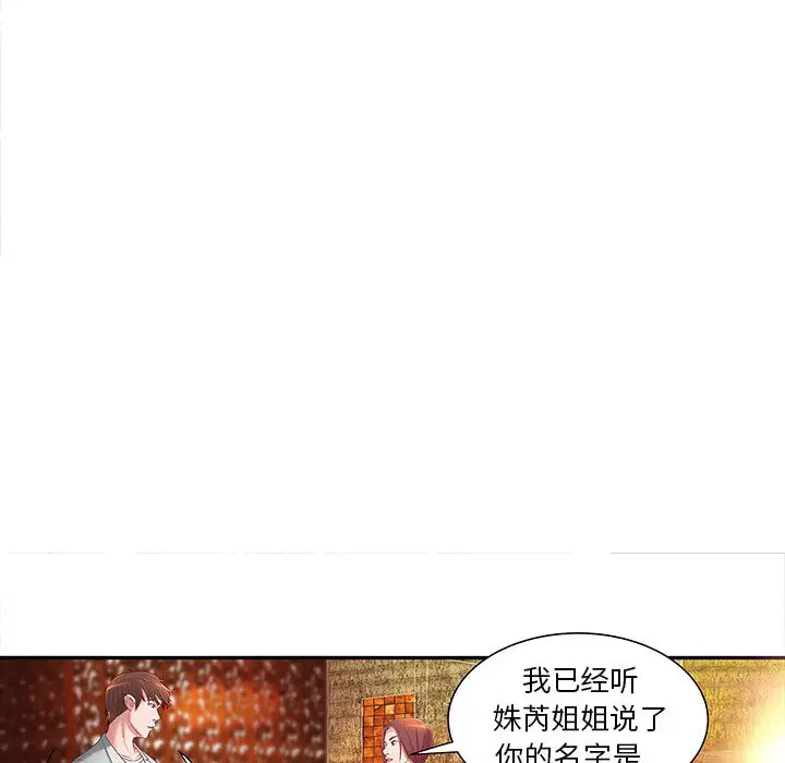 成人俱乐部第4话
