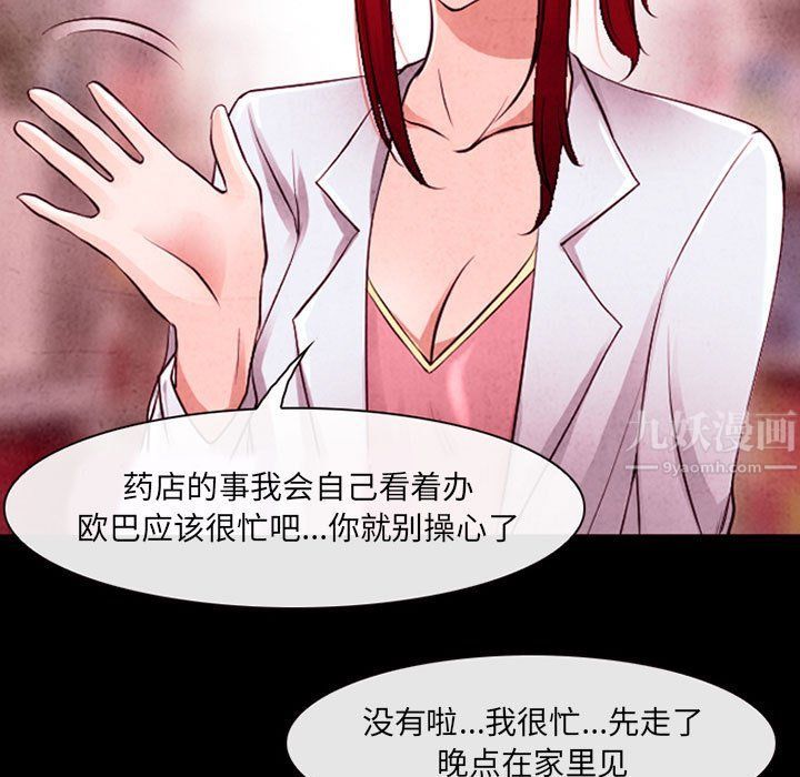 耳畔的神音第37话