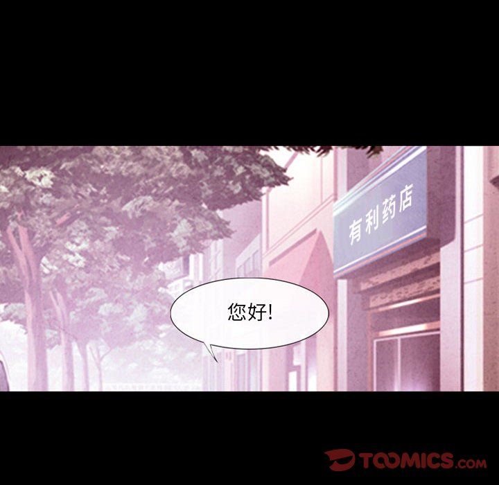 耳畔的神音第37話