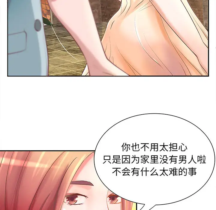 成人俱乐部第4话
