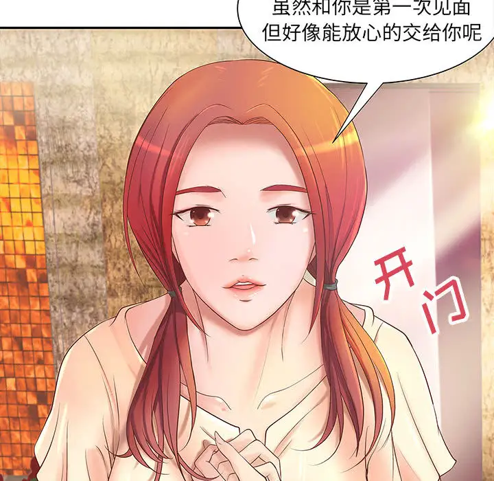 成人俱乐部第4话