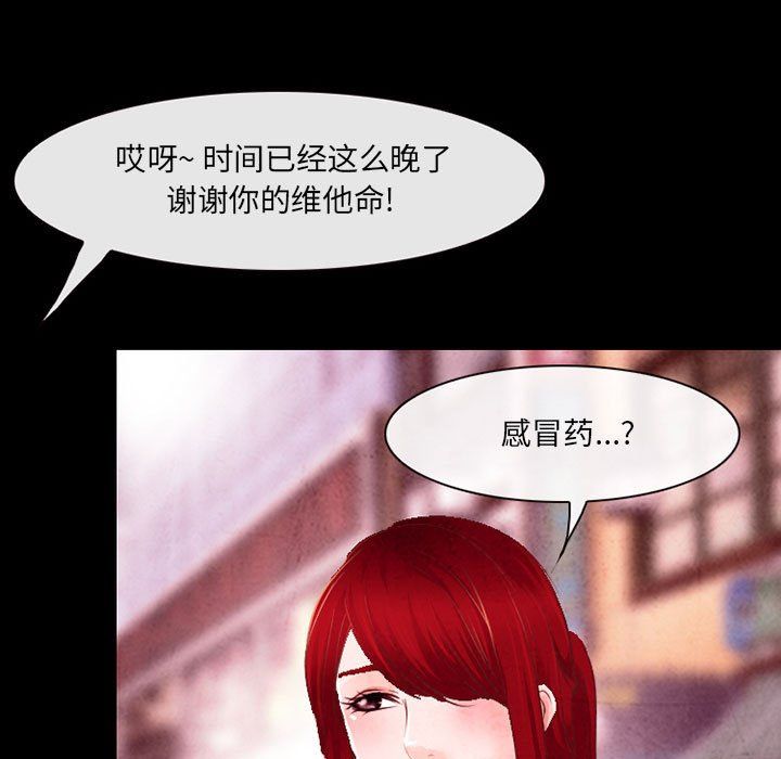 耳畔的神音第37話