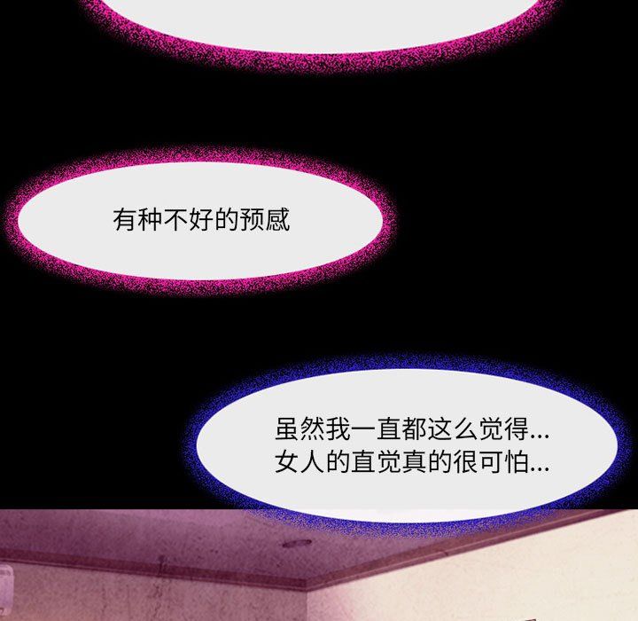 耳畔的神音第37話