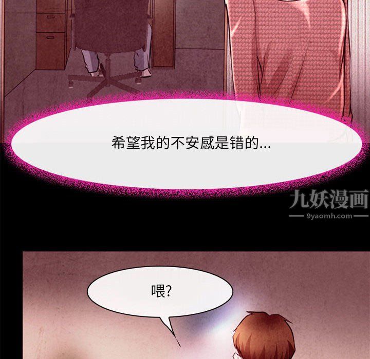 耳畔的神音第37話
