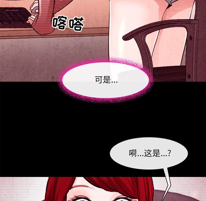 耳畔的神音第37話