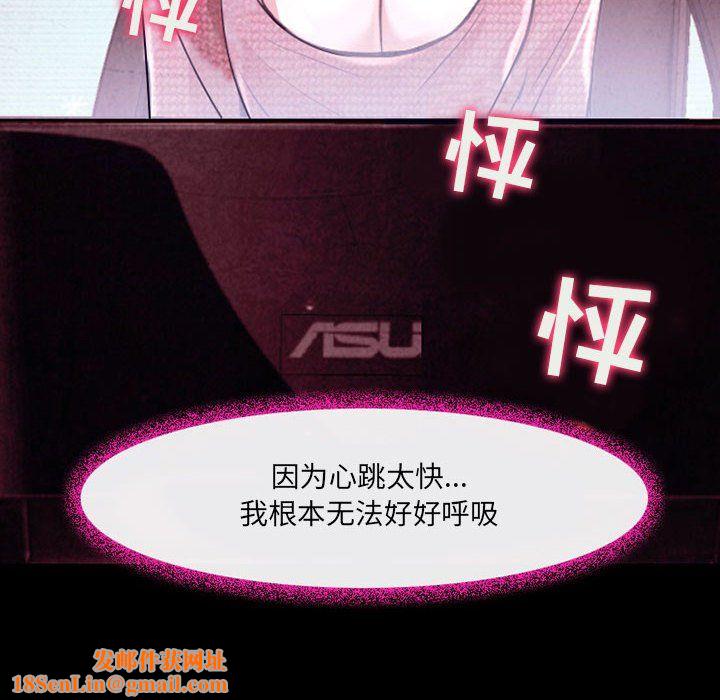 耳畔的神音第37話