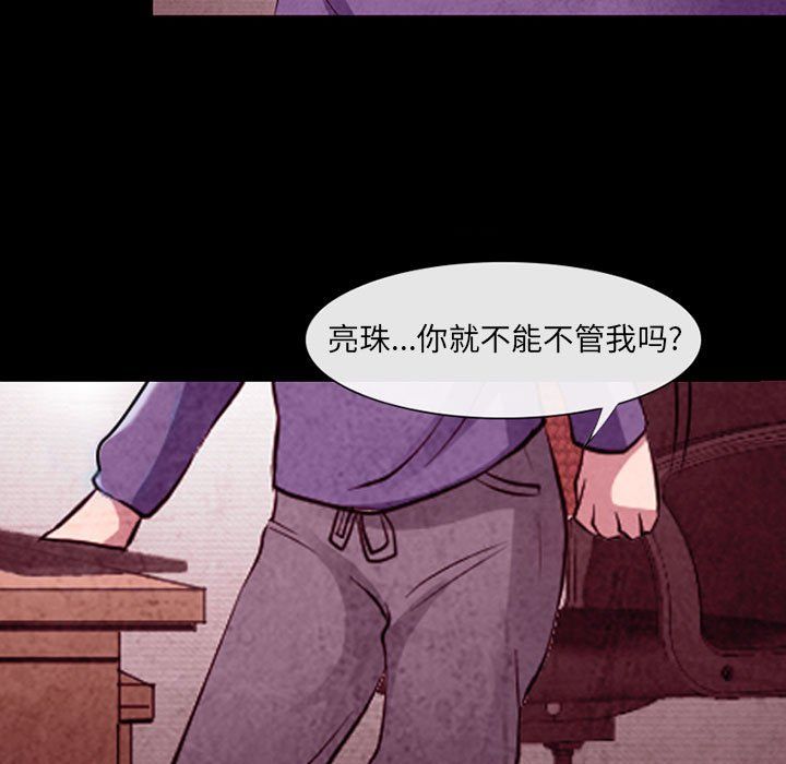 耳畔的神音第37话