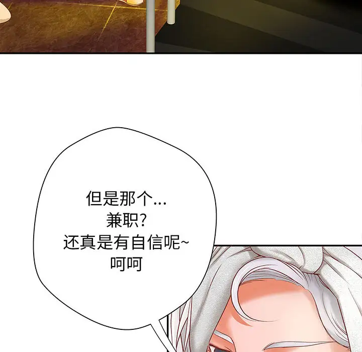 成人俱乐部第4话