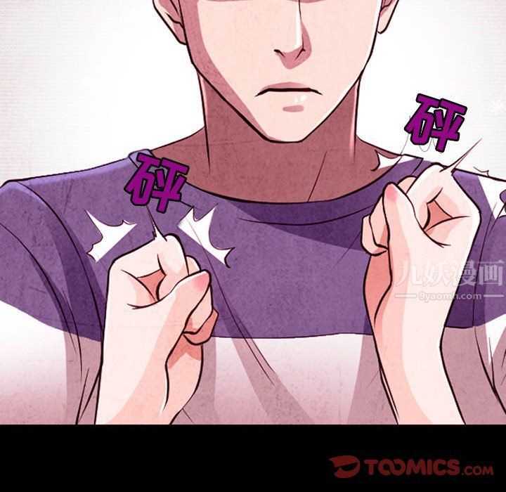 耳畔的神音第37話