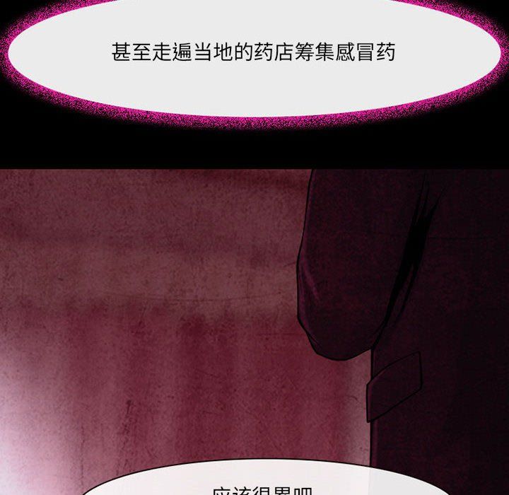 耳畔的神音第37话