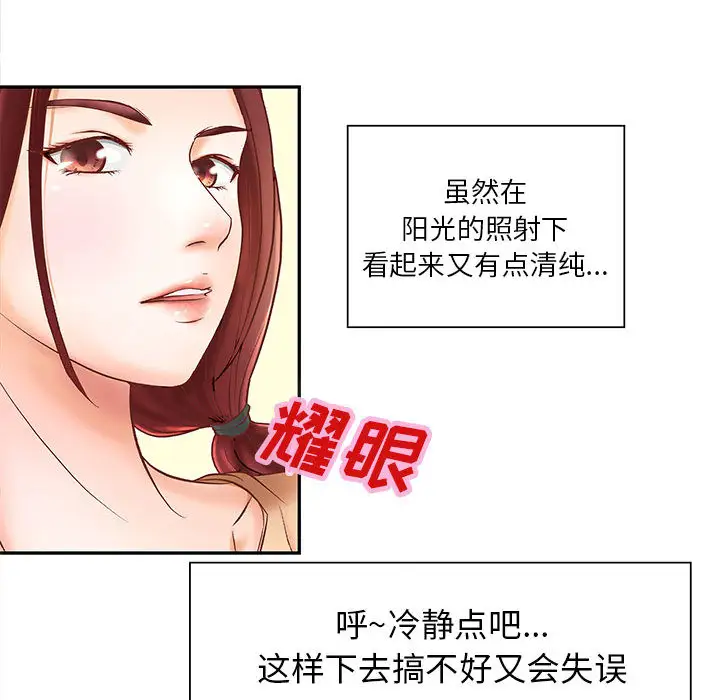 成人俱乐部第4话