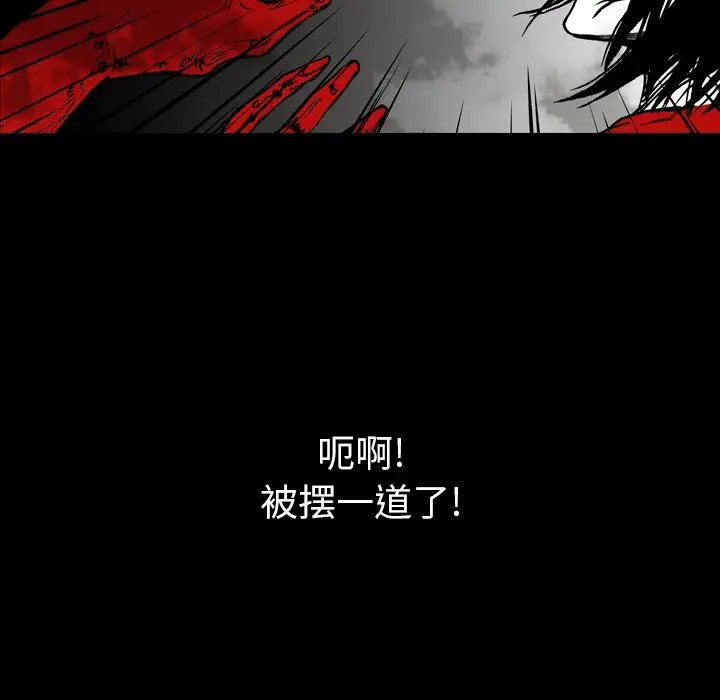 看见鬼的女人第3话