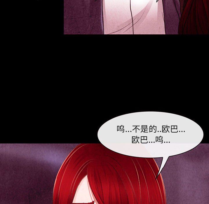 耳畔的神音第37話