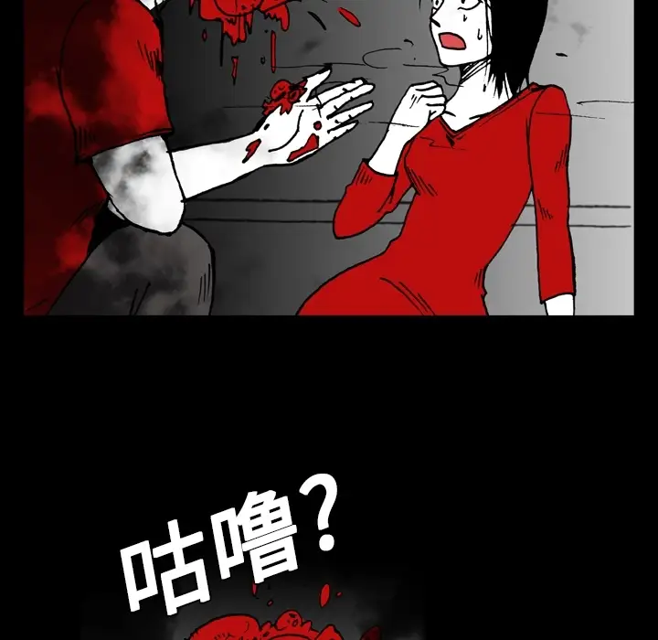 看见鬼的女人第3话