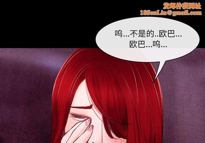 耳畔的神音第38话