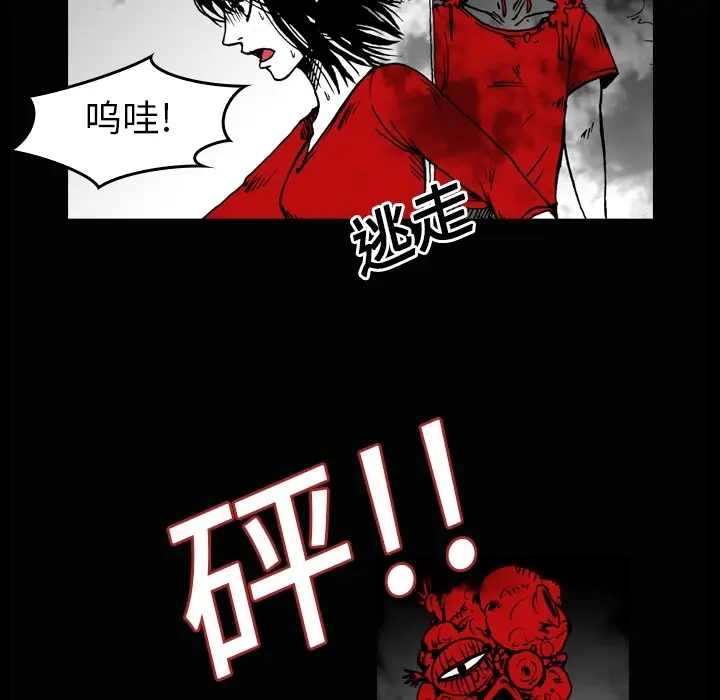 看见鬼的女人第3话