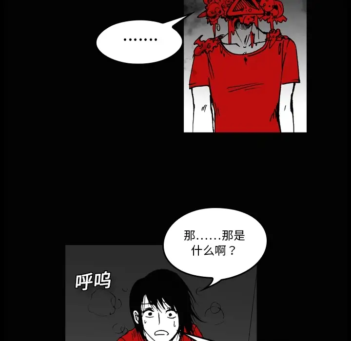 看见鬼的女人第3话
