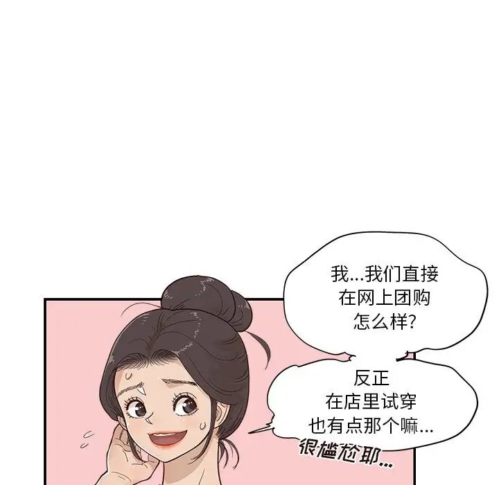 去他的女校第107話