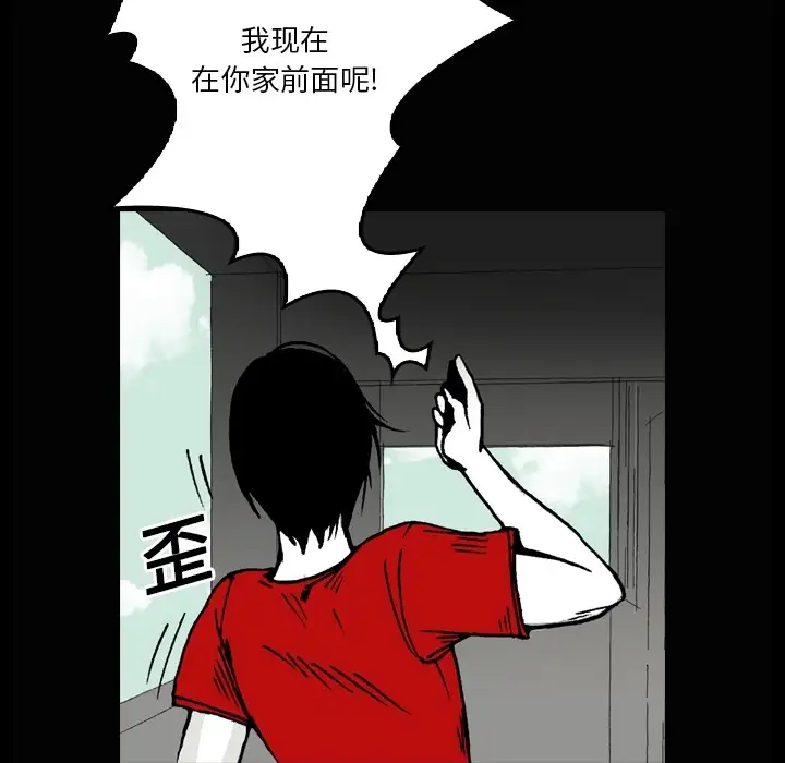 看见鬼的女人第3话