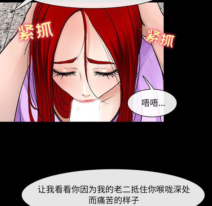 耳畔的神音第38話