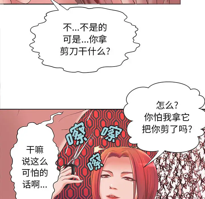 成人俱乐部第5话