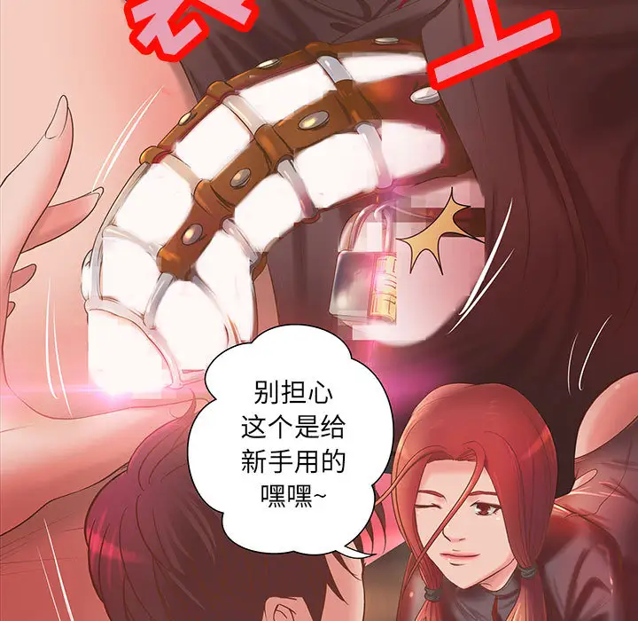 成人俱乐部第5话