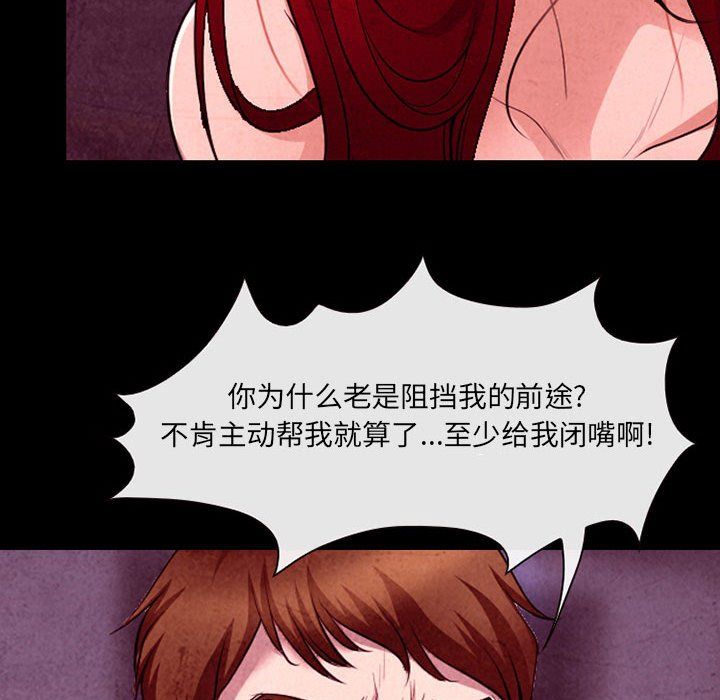 耳畔的神音第38话