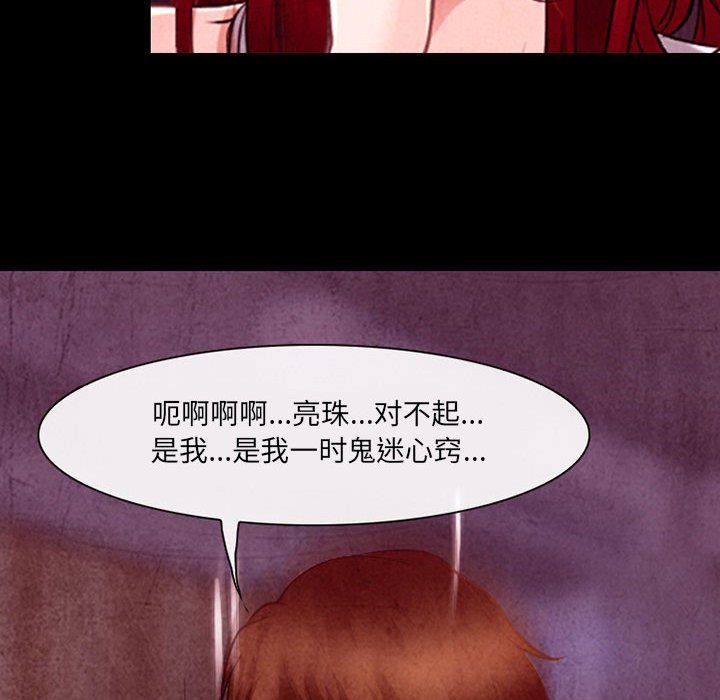 耳畔的神音第38话
