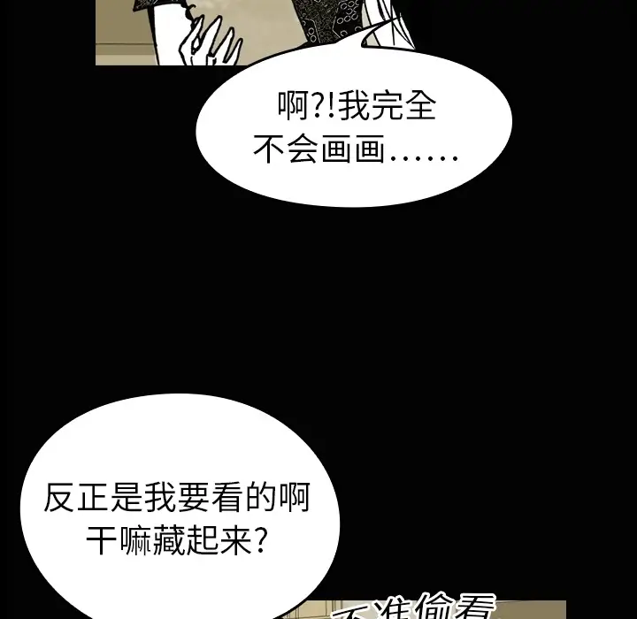 看见鬼的女人第4话